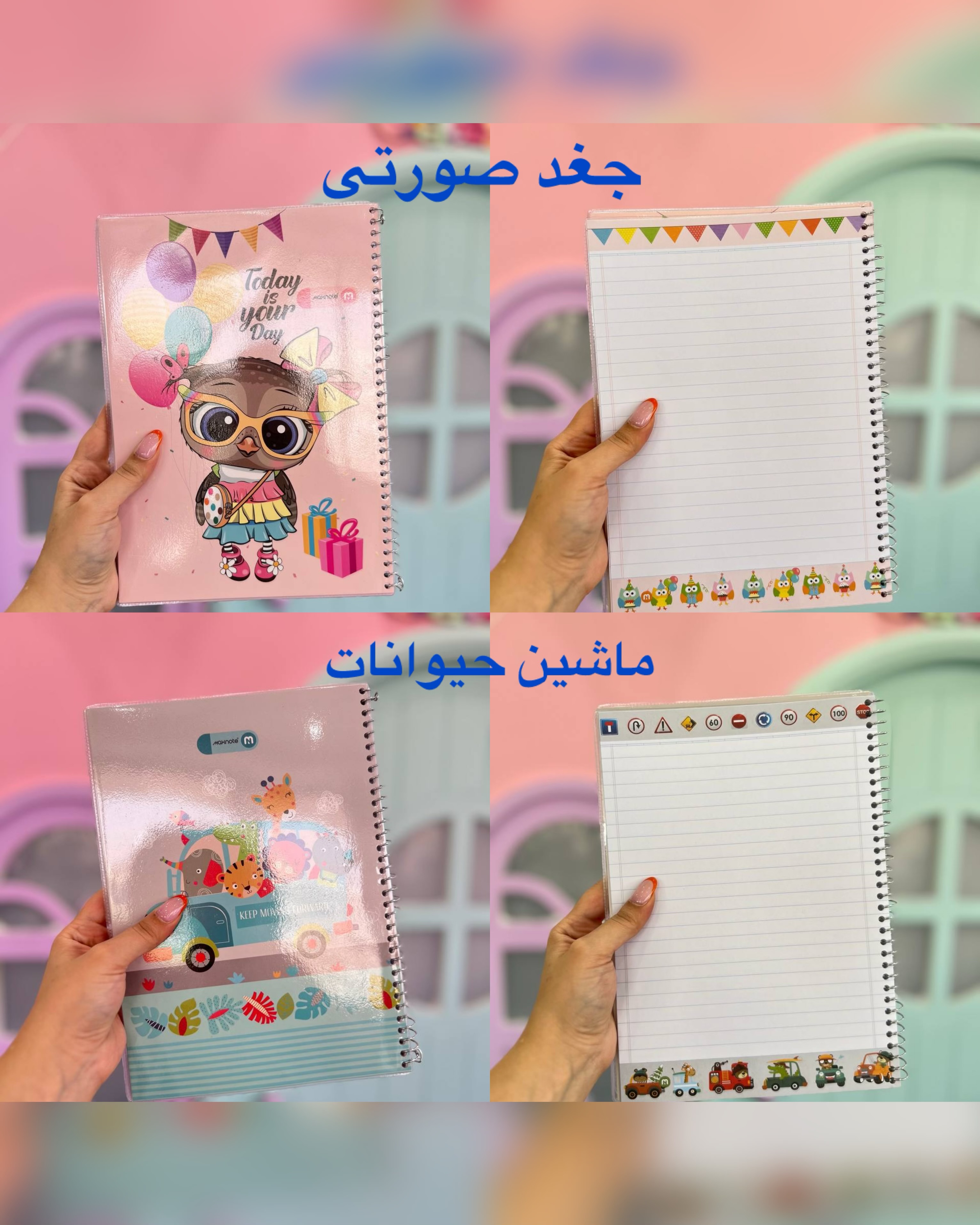 دفتر مشق حاشیه دار 100 برگ نهال