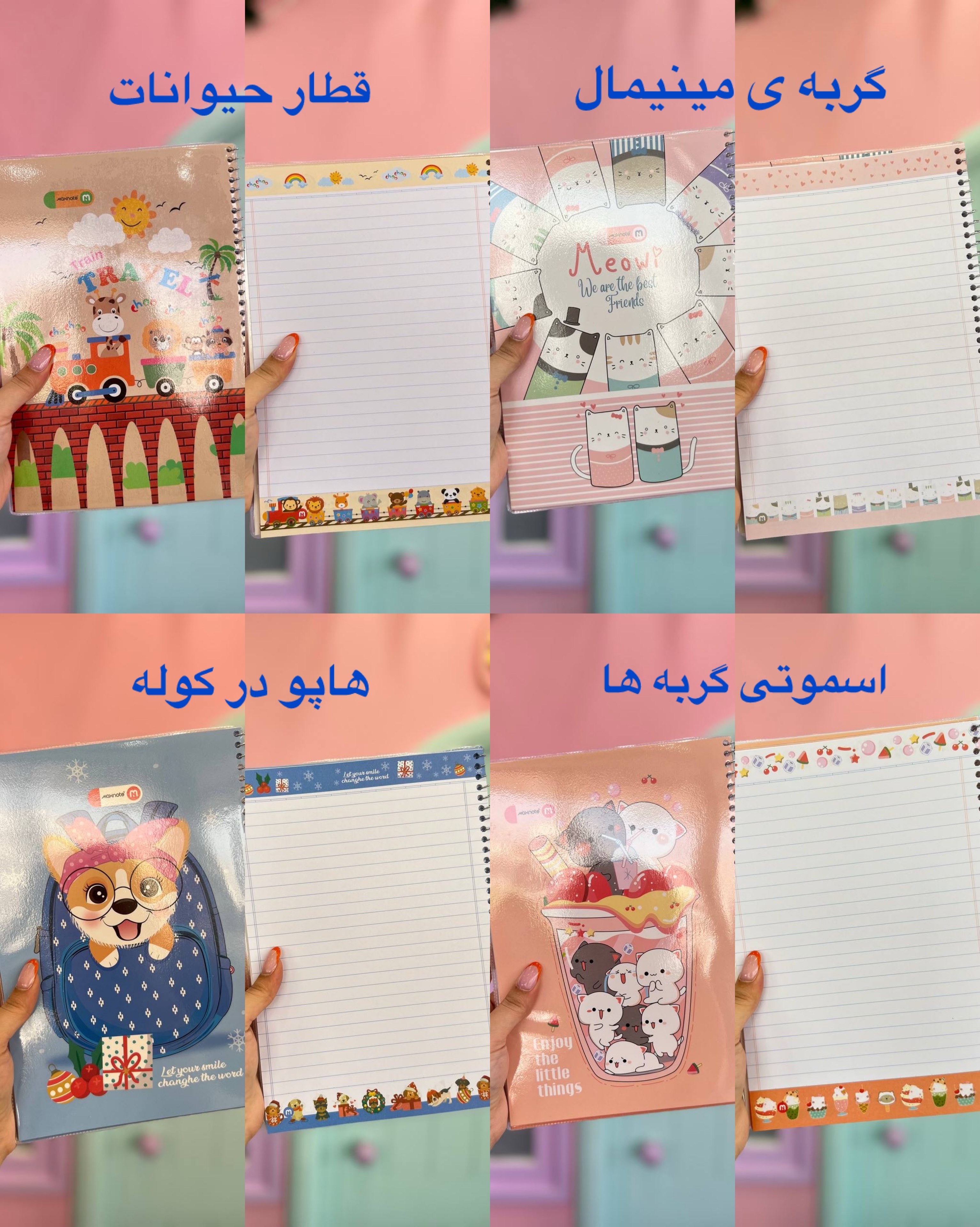 دفتر مشق حاشیه دار رنگی رنگی 60 برگ نهال