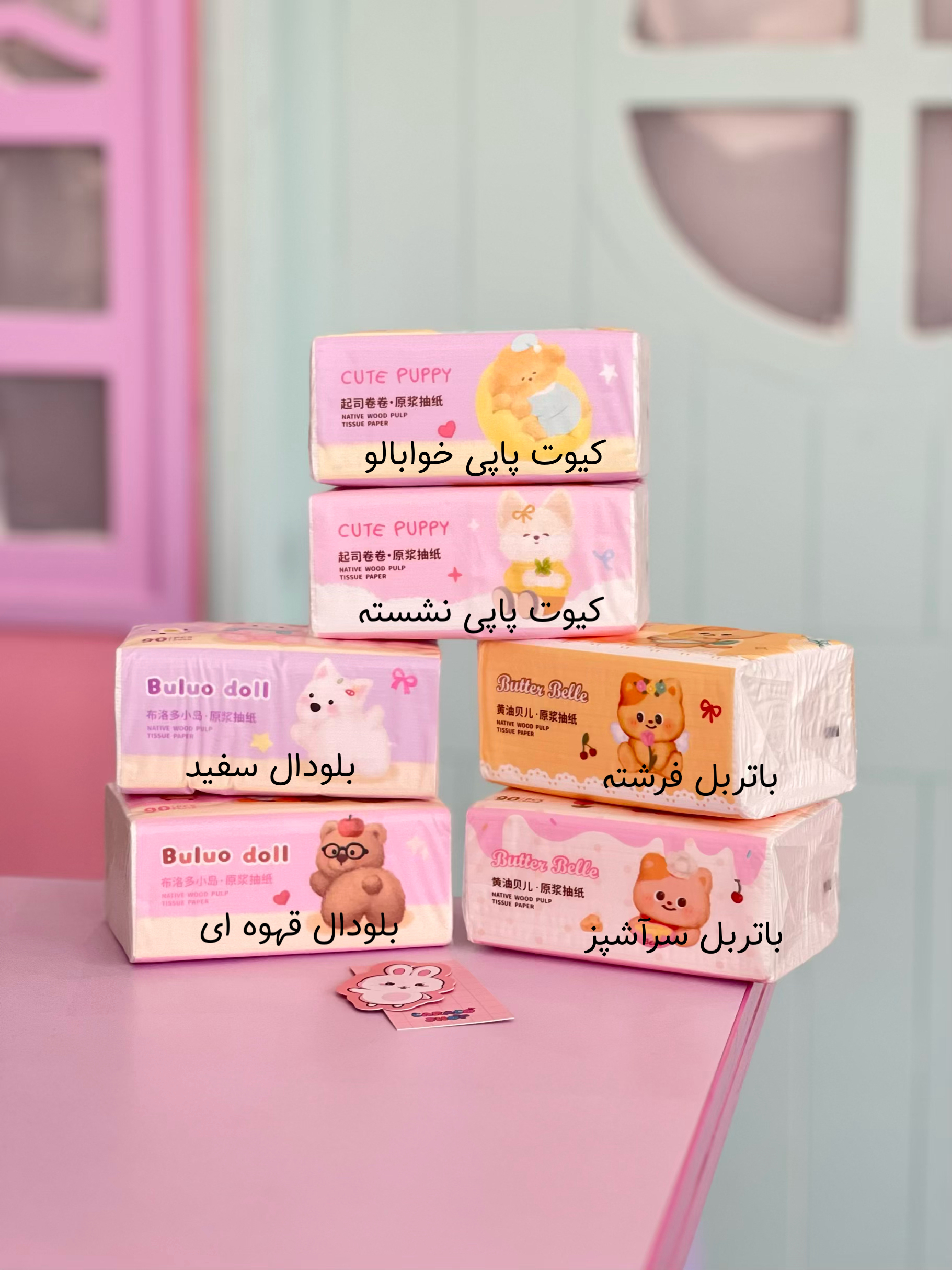 دستمال کاغذی رومیزی