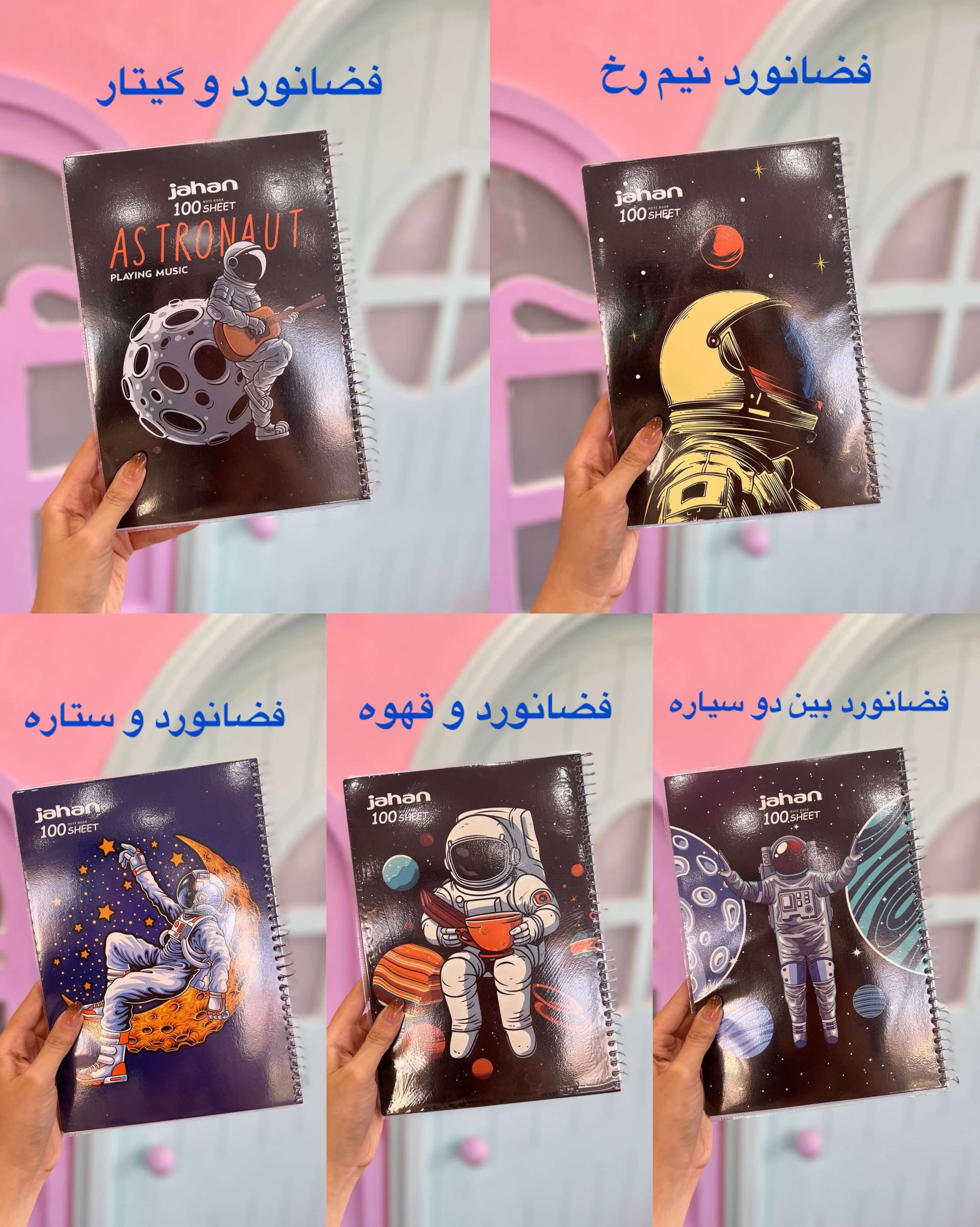 دفتر خط دار طرح فضانورد 100 برگ جهان