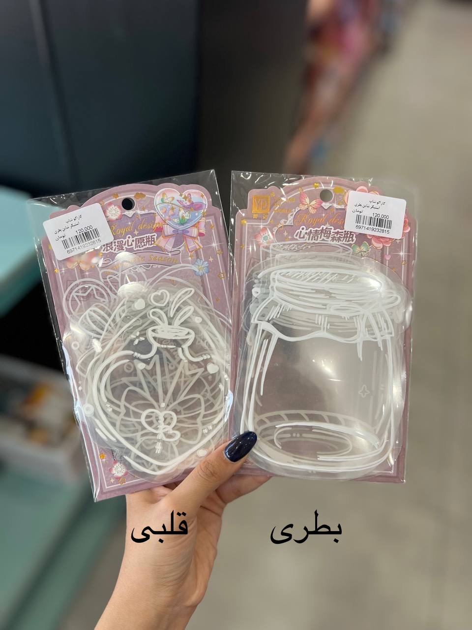 استیکر ژورنالی بطری