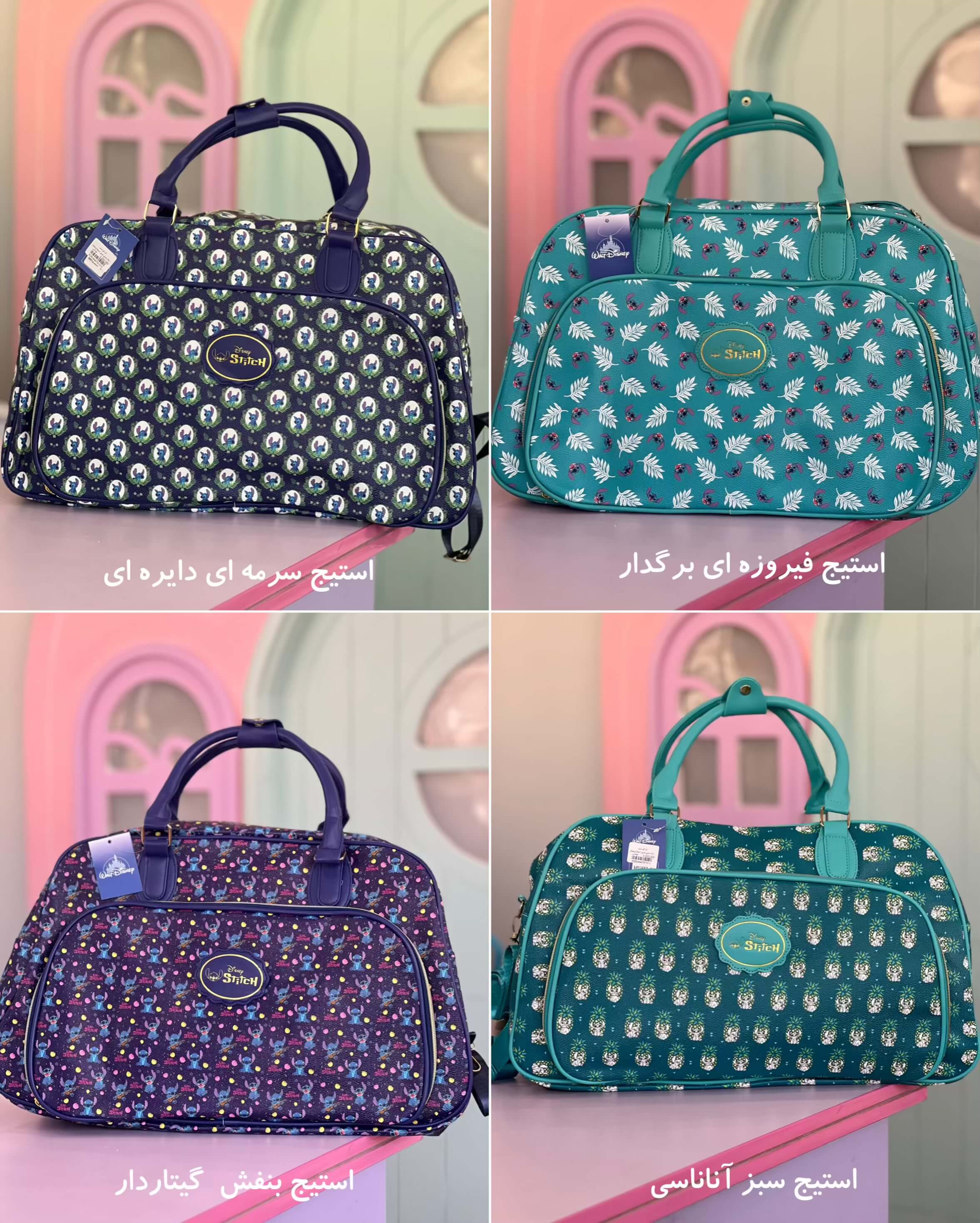 ساک دستی استیج اورجینال