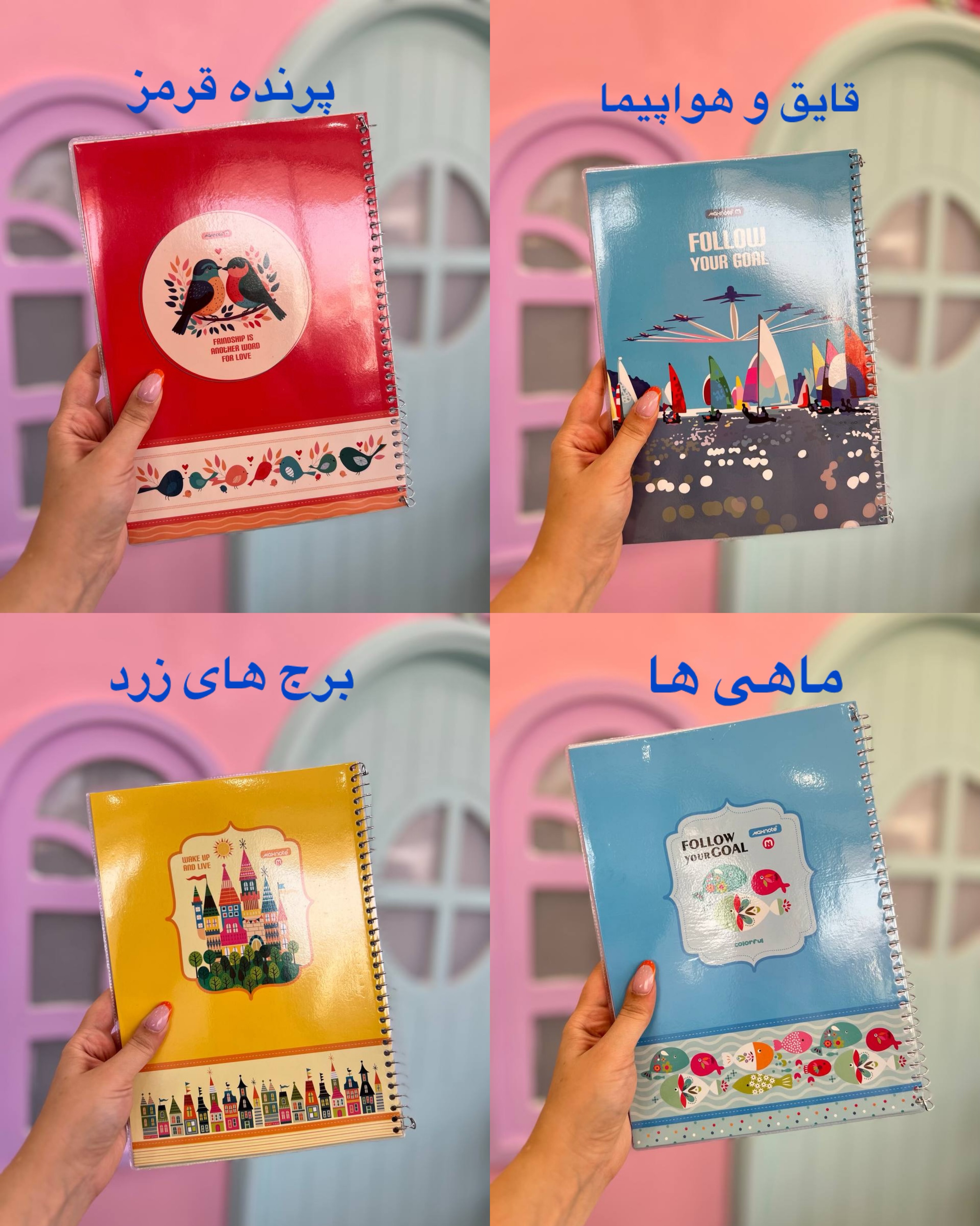 دفتر مشق حاشیه دار 60 برگ نهال