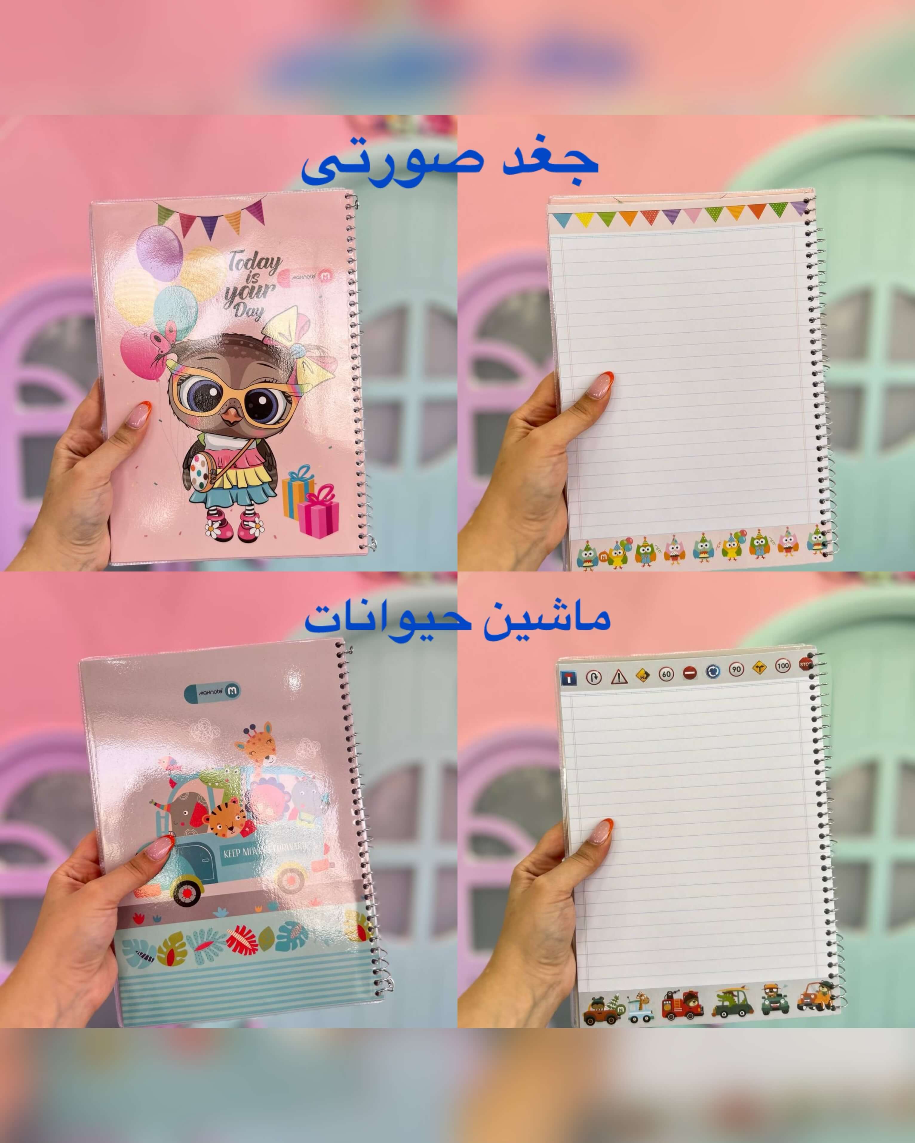 دفتر مشق حاشیه دار رنگی رنگی 60 برگ نهال