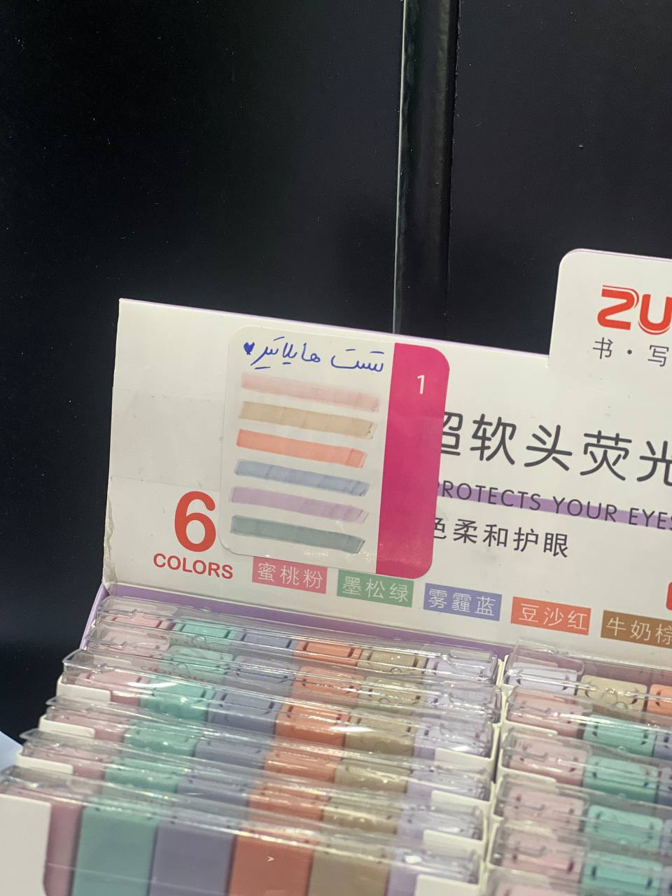 هایلایتر شش رنگ zuixua
