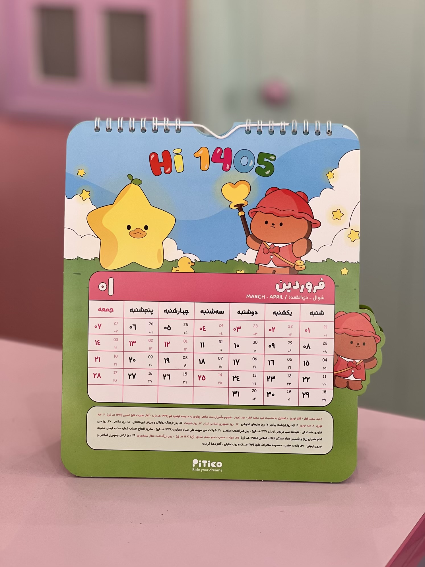 تقویم دیواری پیتیکو