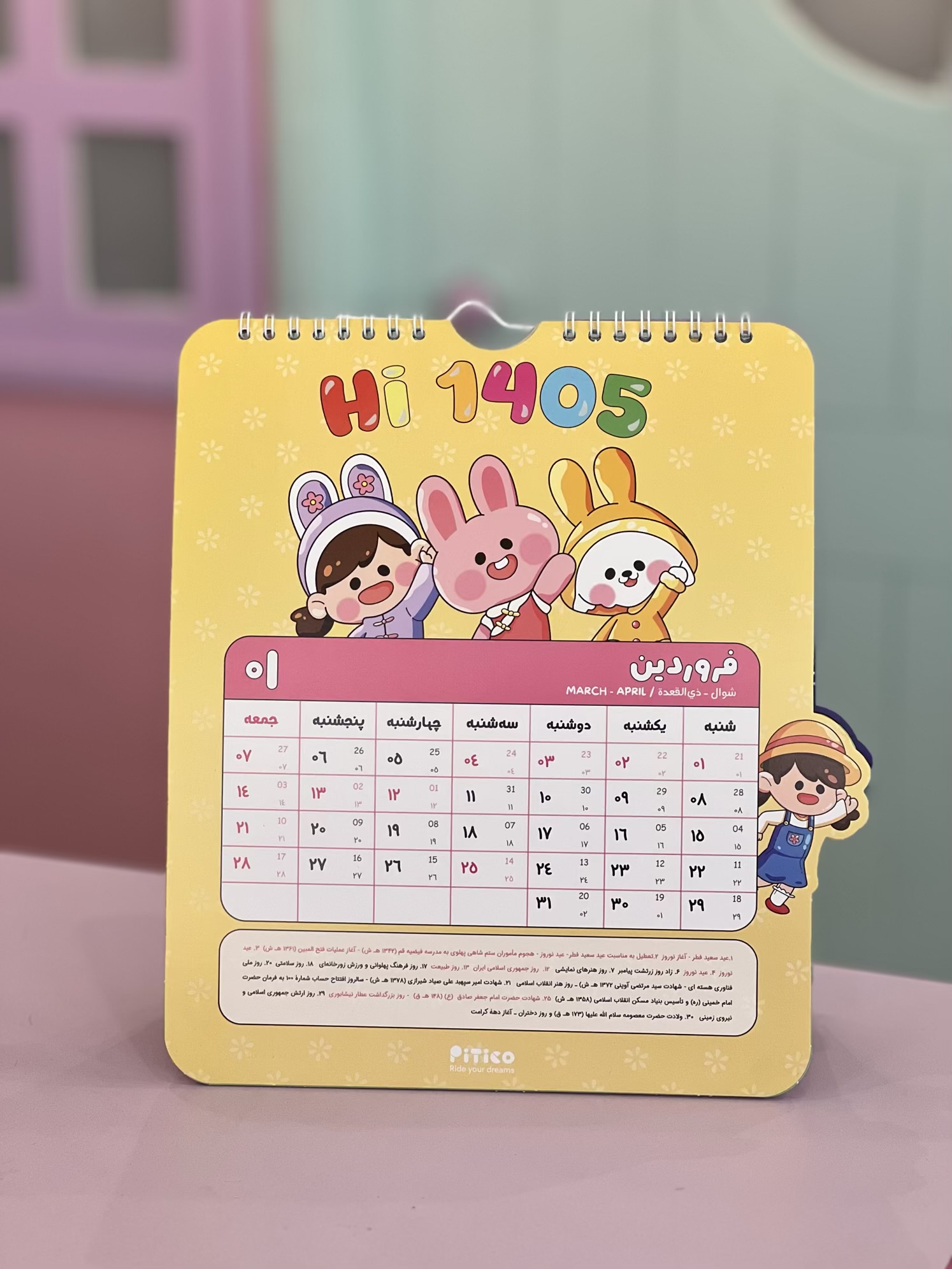 تقویم دیواری پیتیکو