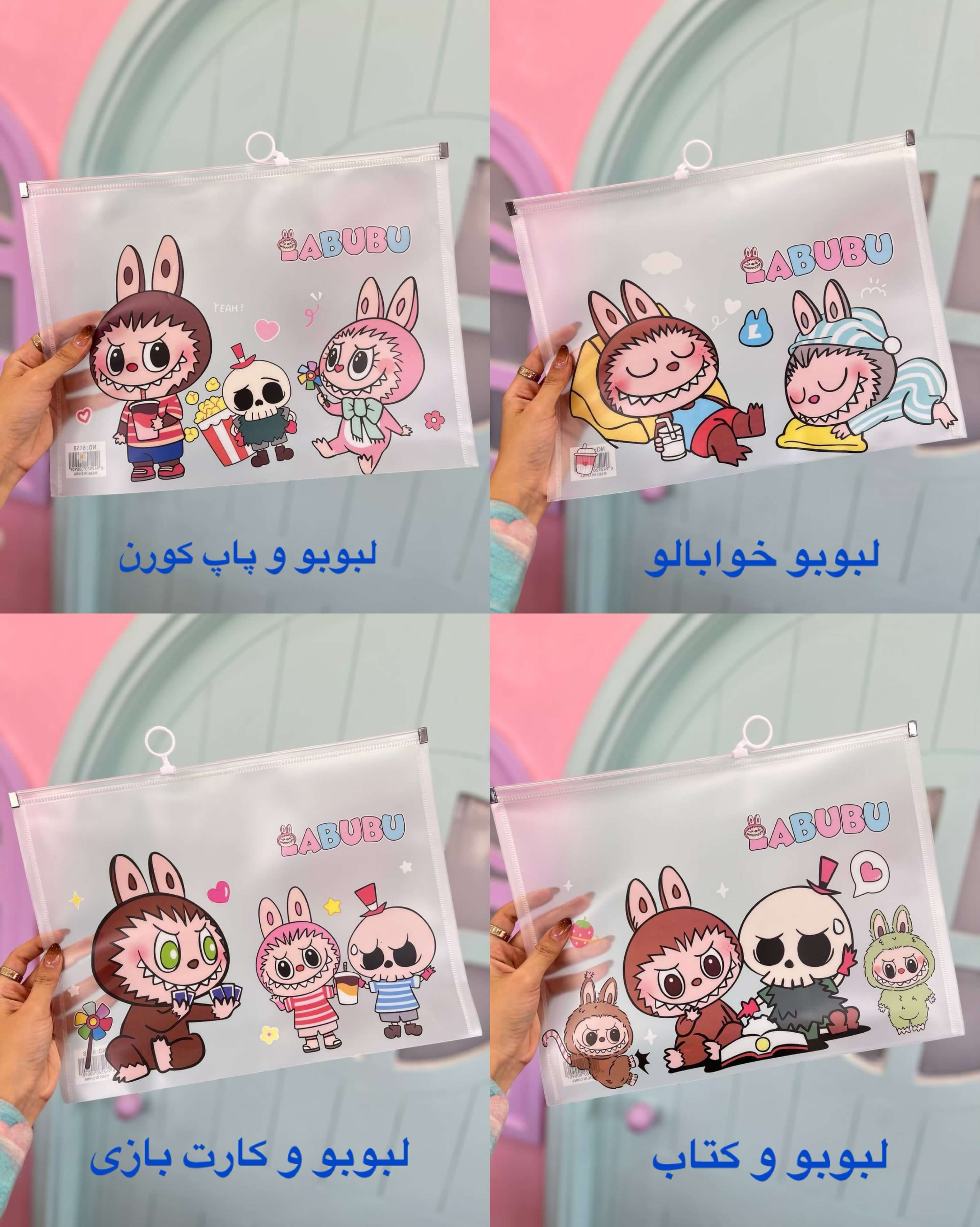 پوشه زیپی آ4 طرح لبوبو