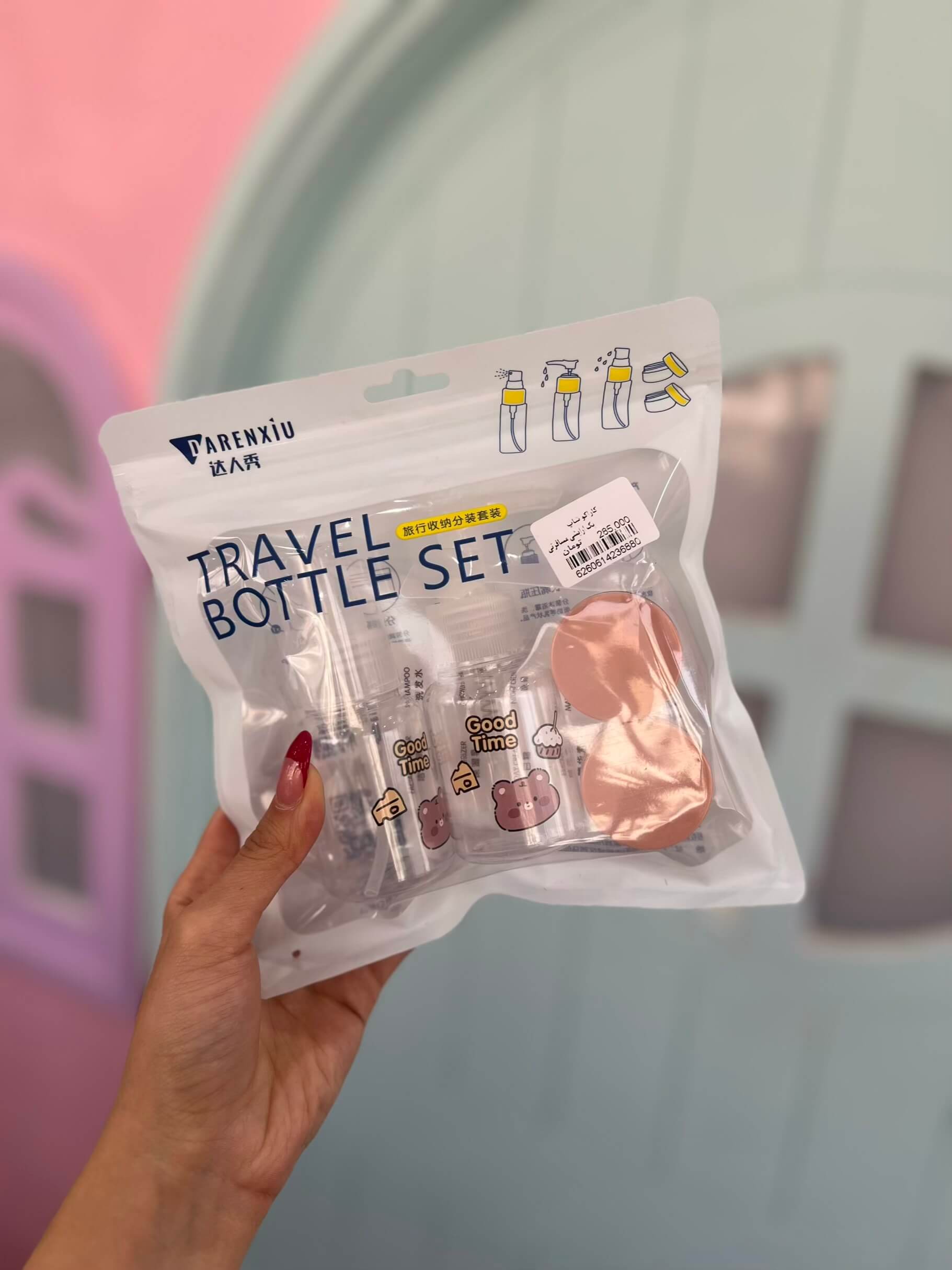 پک بهداشتی مسافرتی