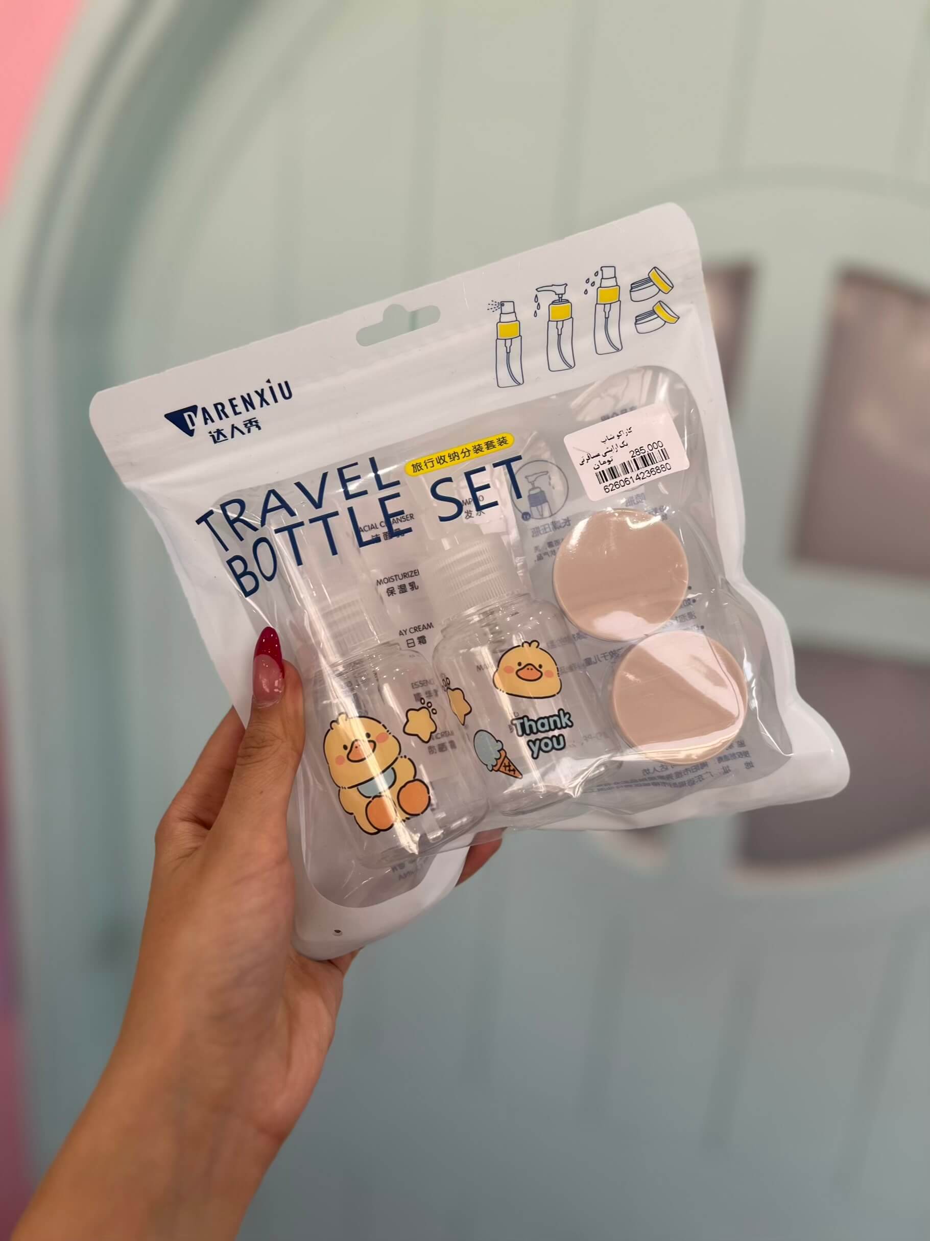 پک بهداشتی مسافرتی