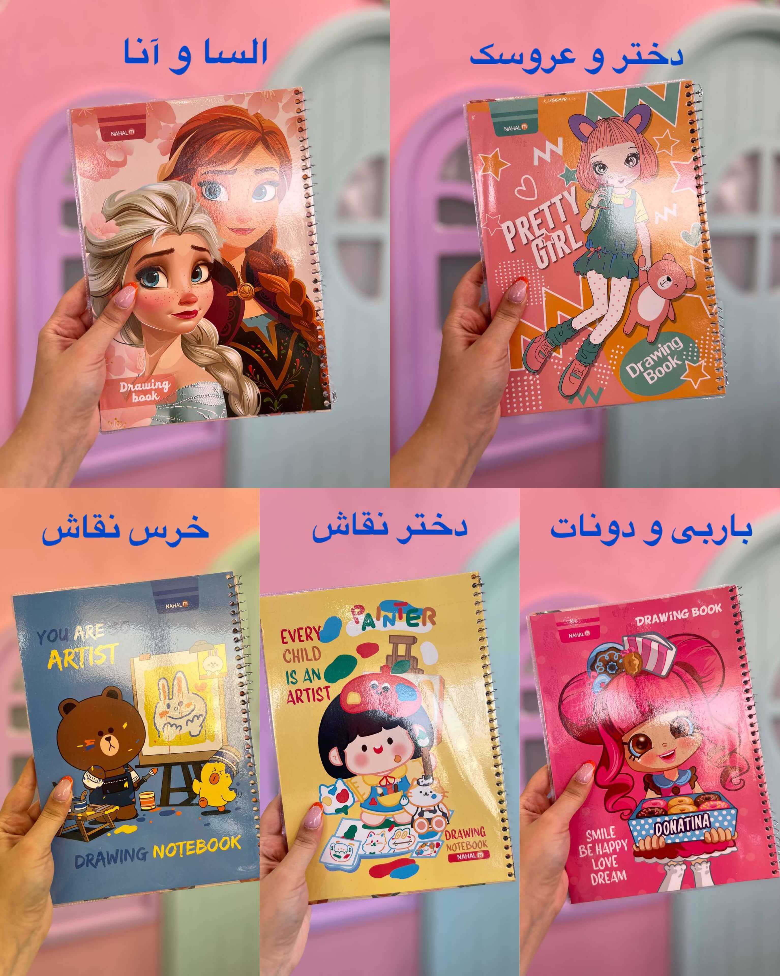 دفتر نقاشی 60 برگ نهال