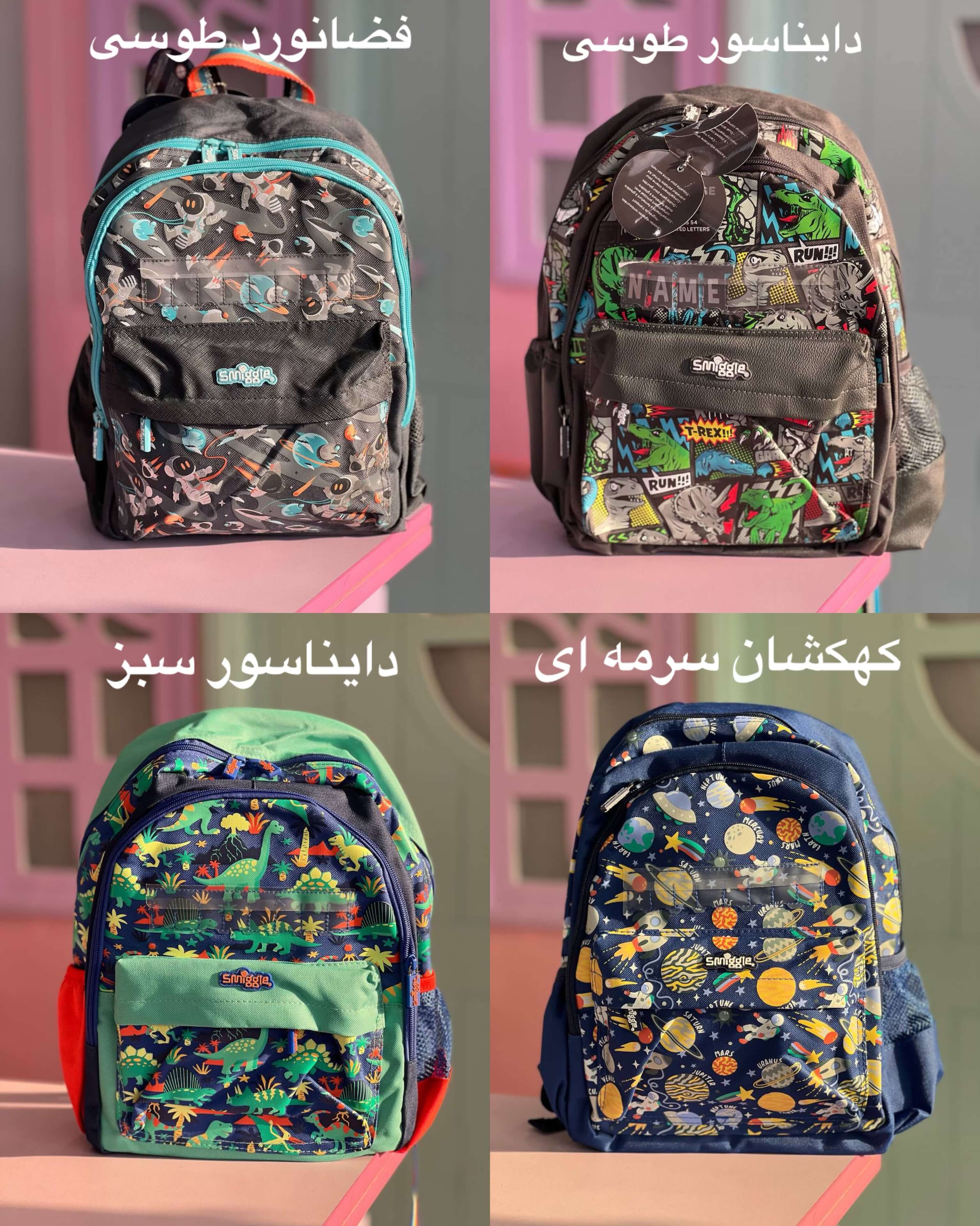 مینی کوله پسرانه برند اسمیگل