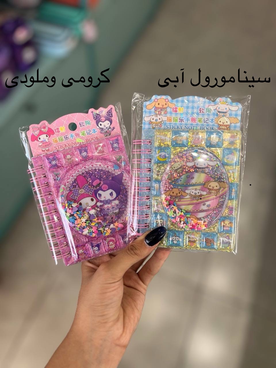 دفترچه آکواریومی و استیکردار سانریو