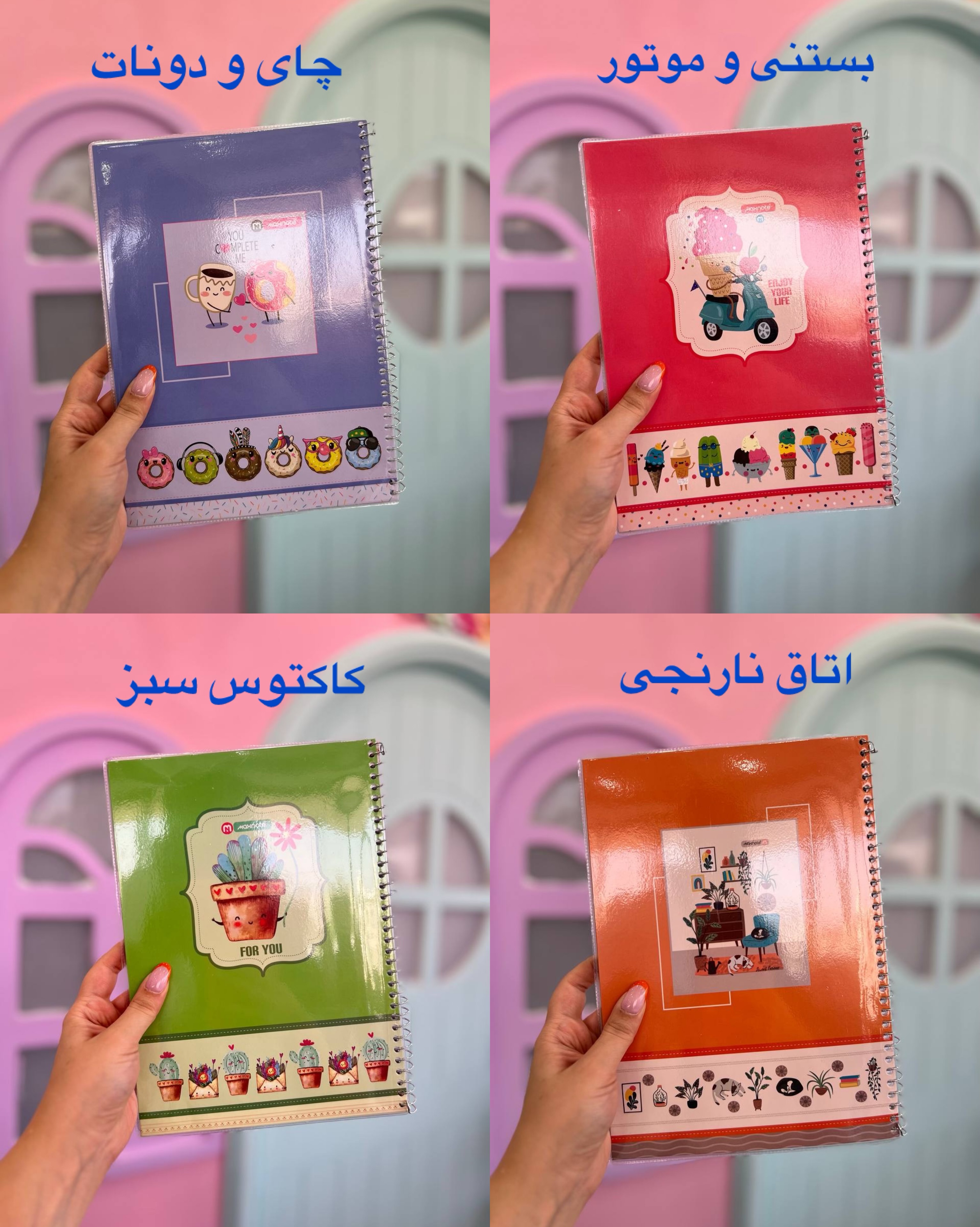 دفتر مشق حاشیه دار 60 برگ نهال