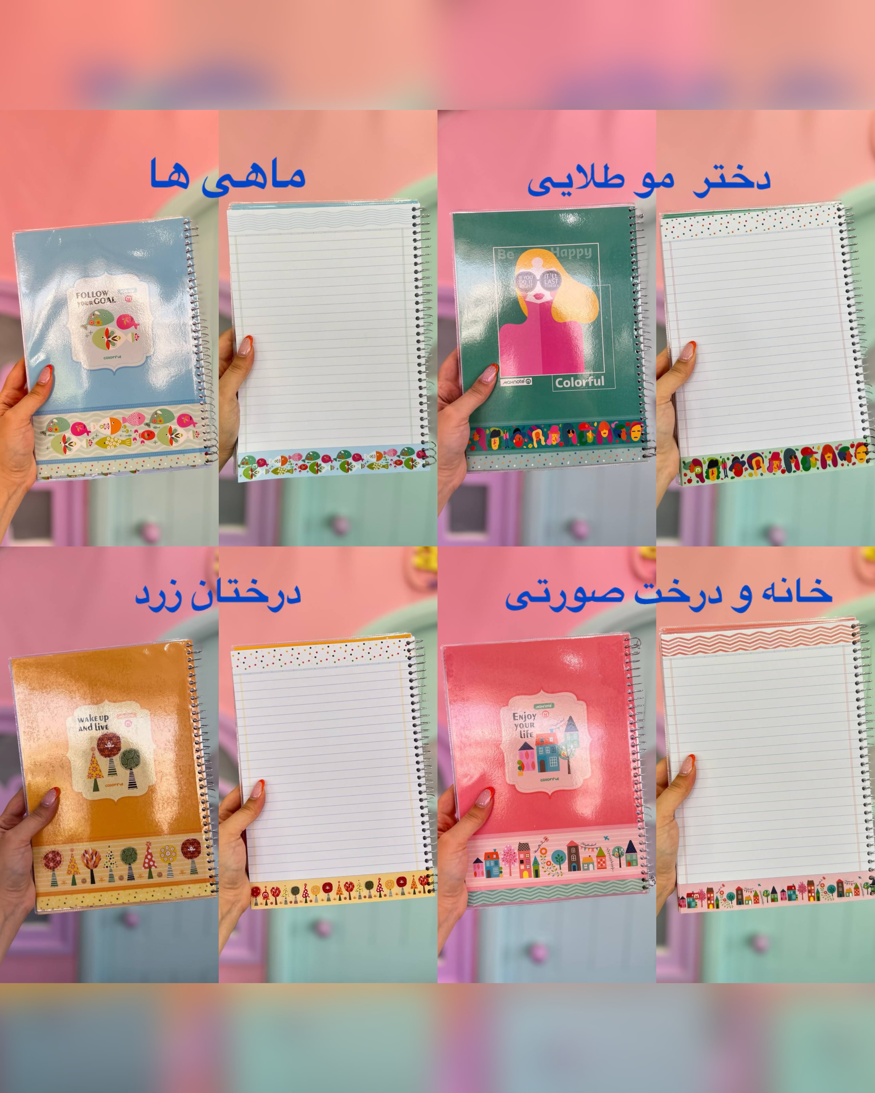 دفتر مشق حاشیه دار 100 برگ نهال