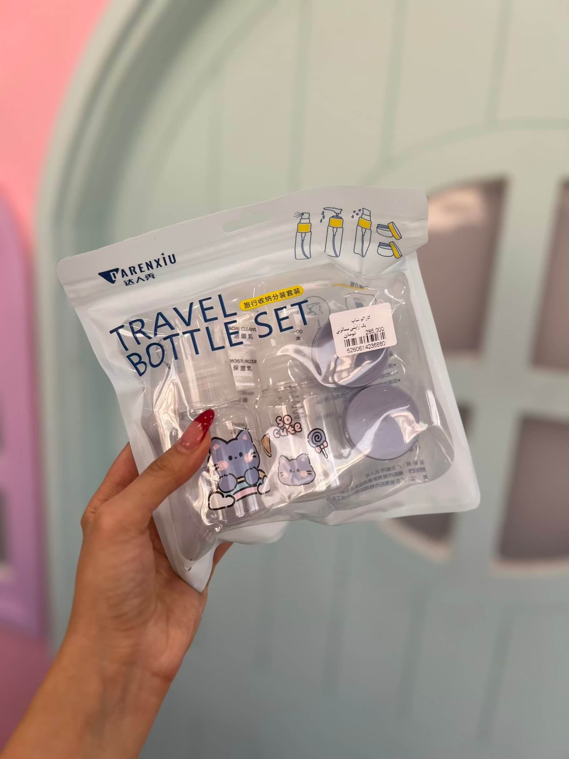 پک بهداشتی مسافرتی