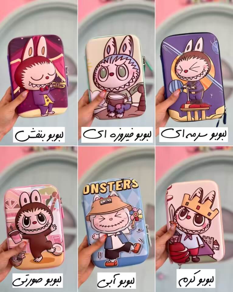 جامدادی کتابی لبوبو بزرگ