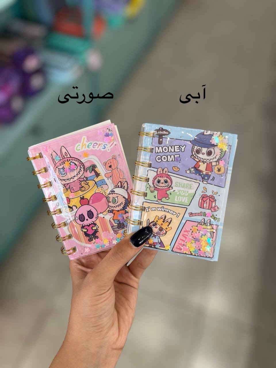 دفترچه آکواریومی لبوبو