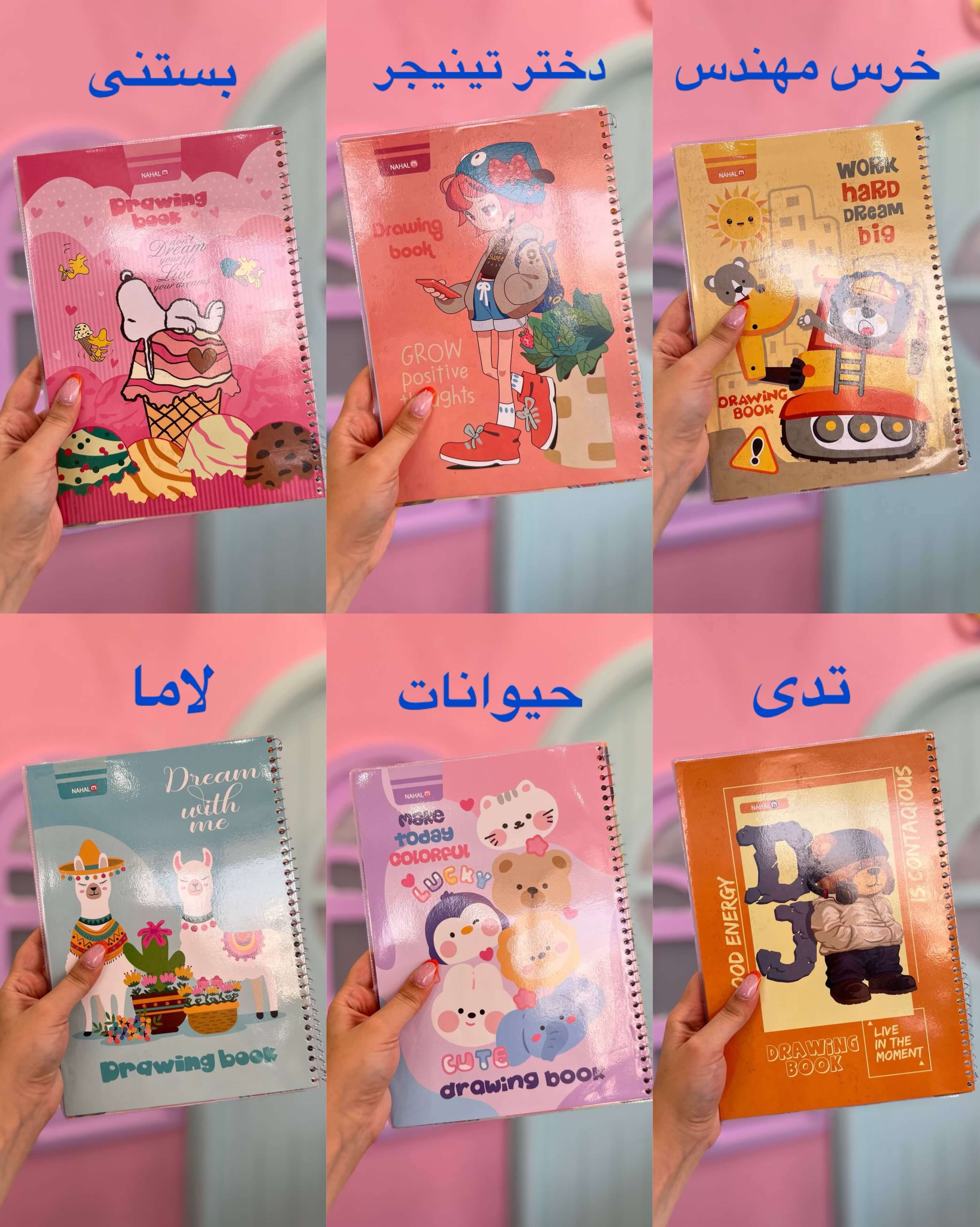 دفتر نقاشی 60 برگ نهال