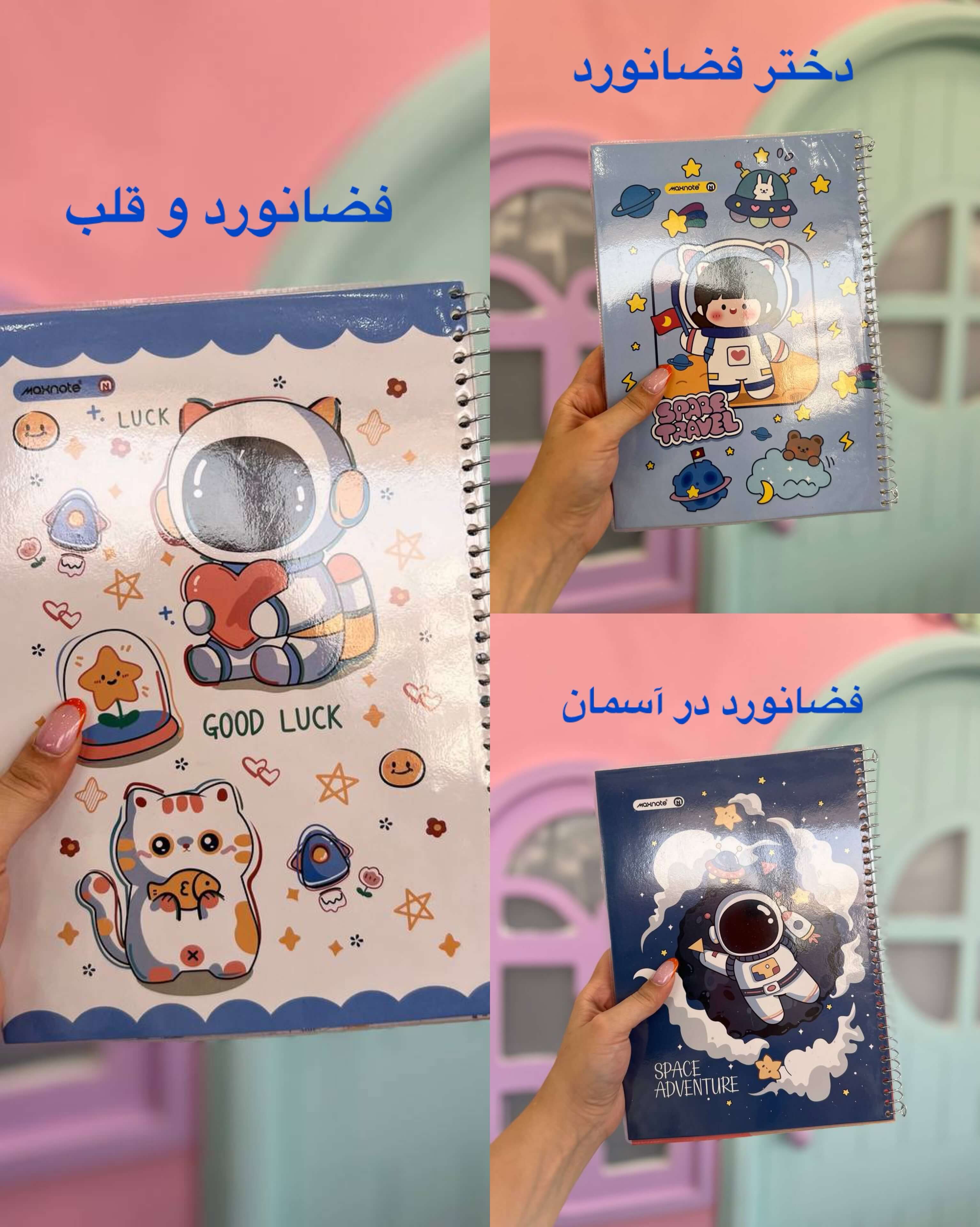 دفتر حاشیه دار فضانورد 80 برگ نهال