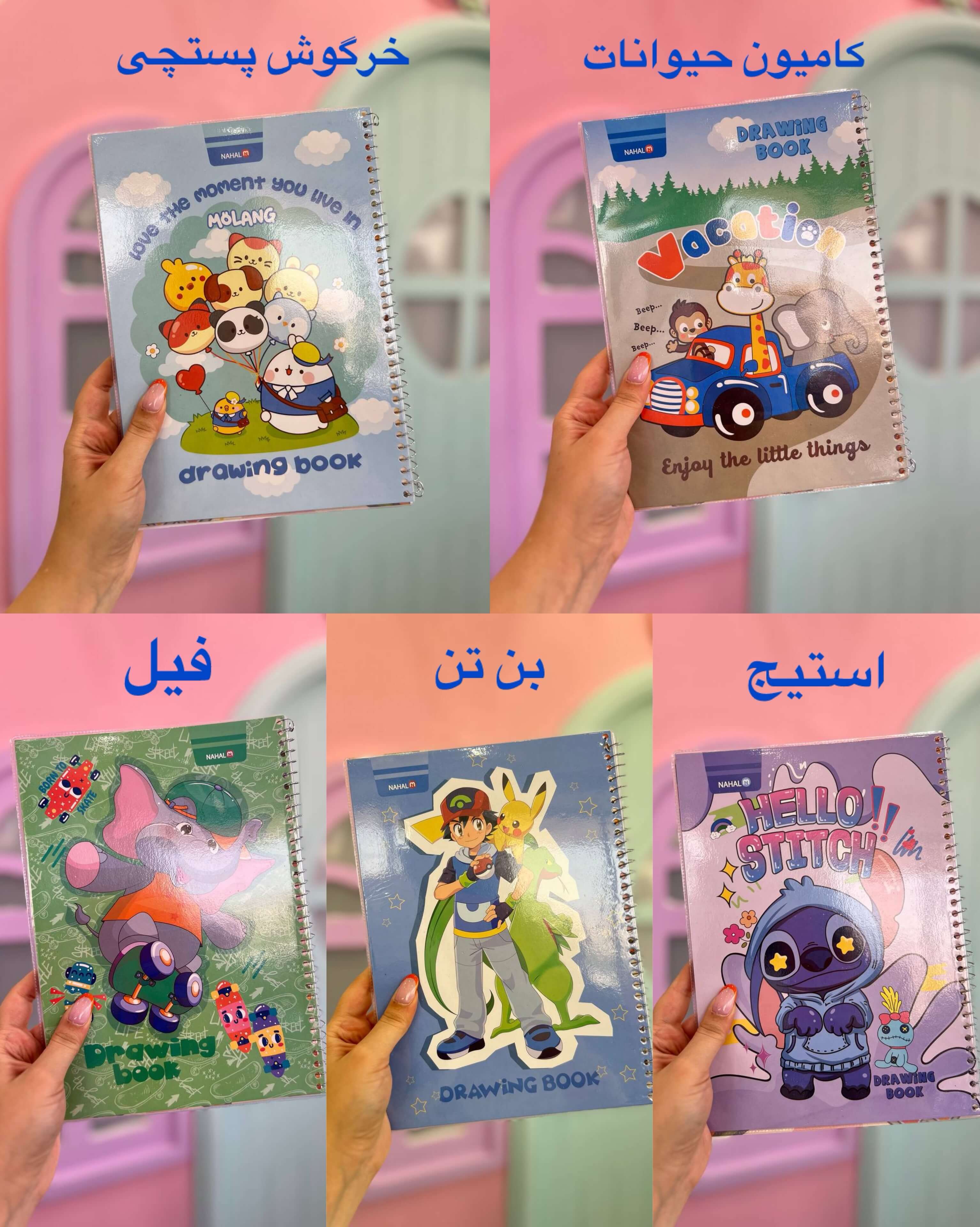 دفتر نقاشی 60 برگ نهال