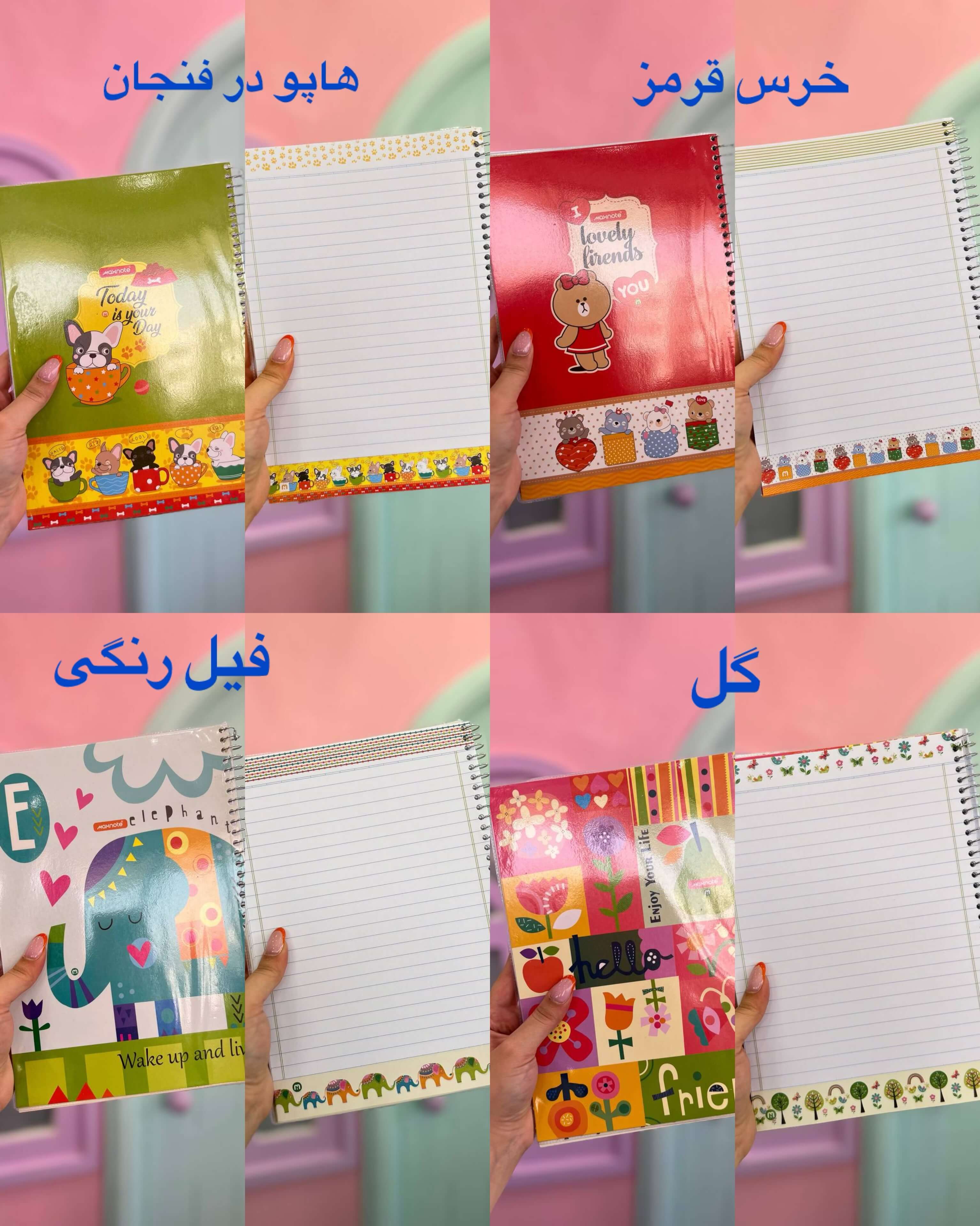 دفتر حاشیه دار کارتونی 100 برگ نهال