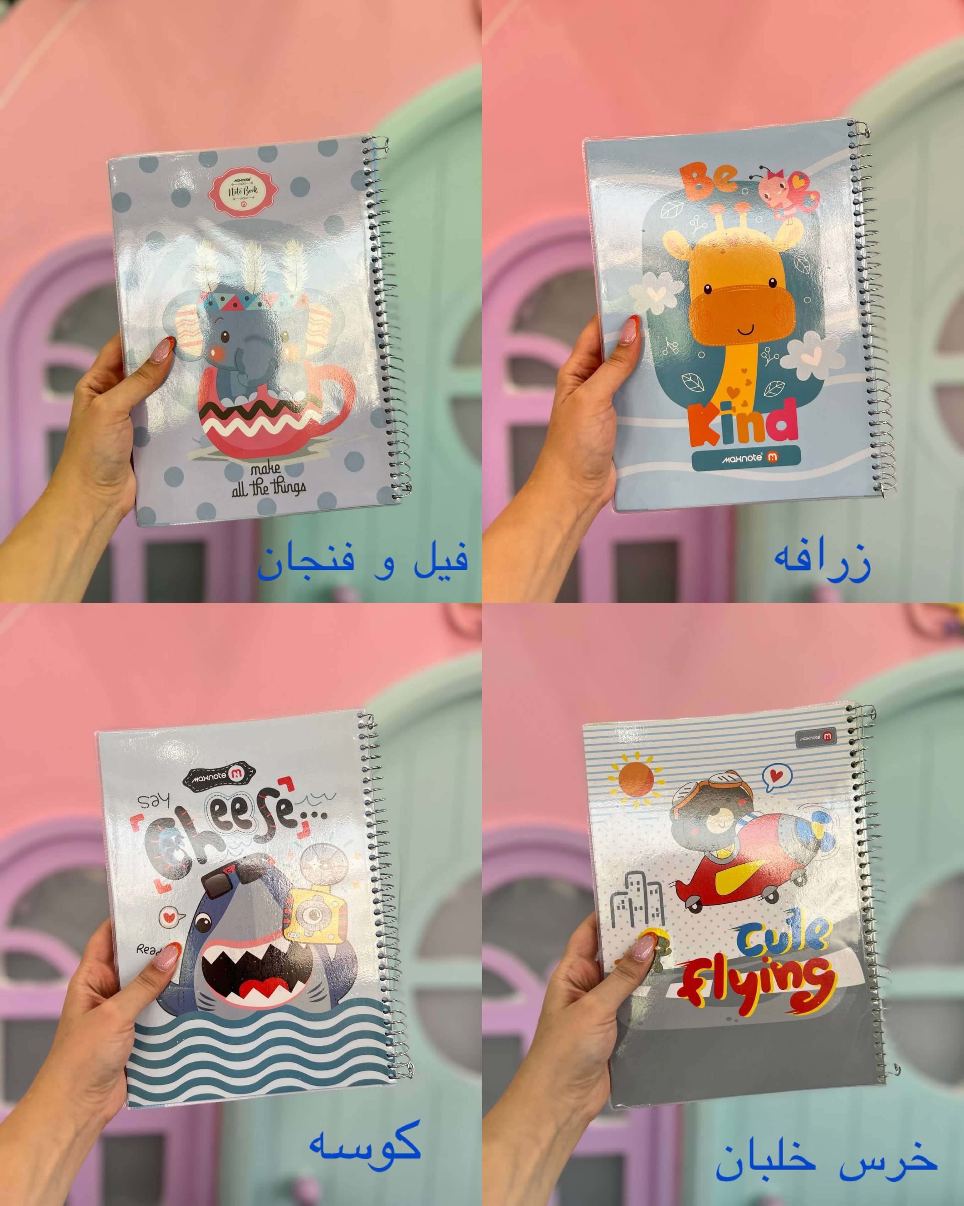 دفتر حاشیه دار حیوانات 100 برگ نهال