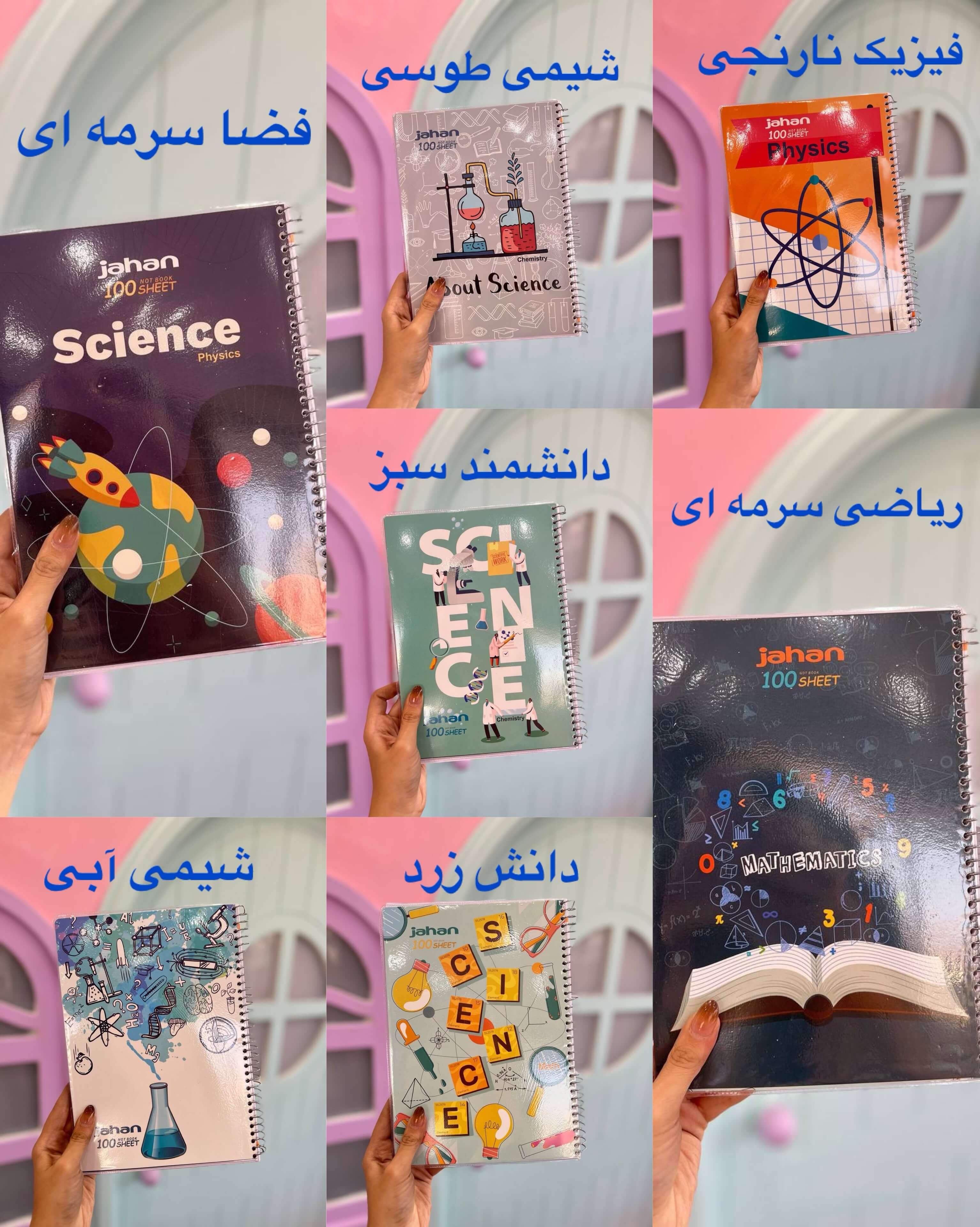 دفتر خط دار طرح دانش 100 برگ جهان