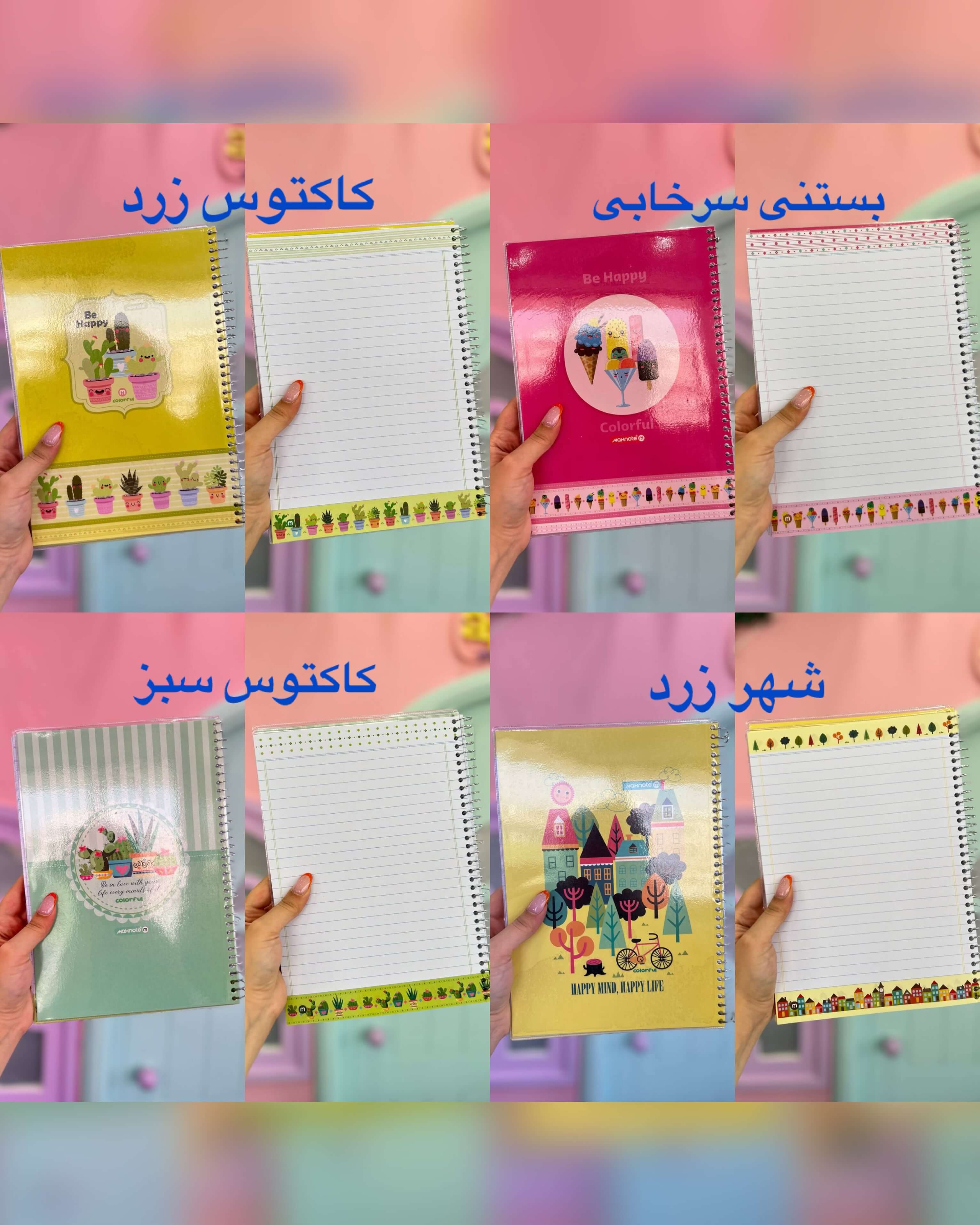 دفتر مشق حاشیه دار 100 برگ نهال